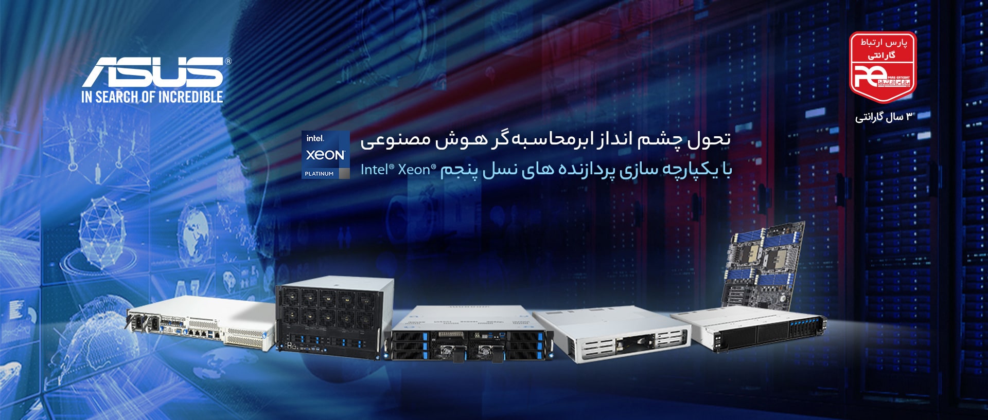 ASUS-min