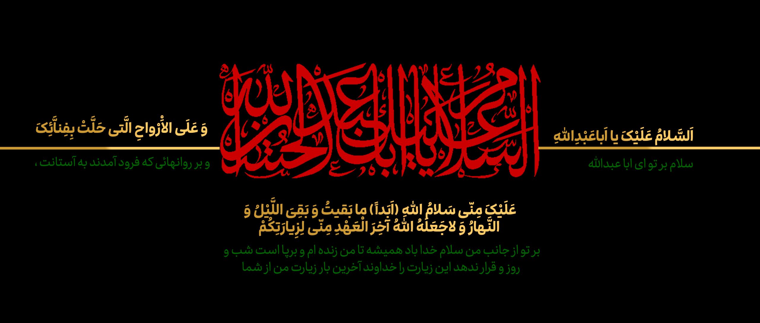 پوستر محرم