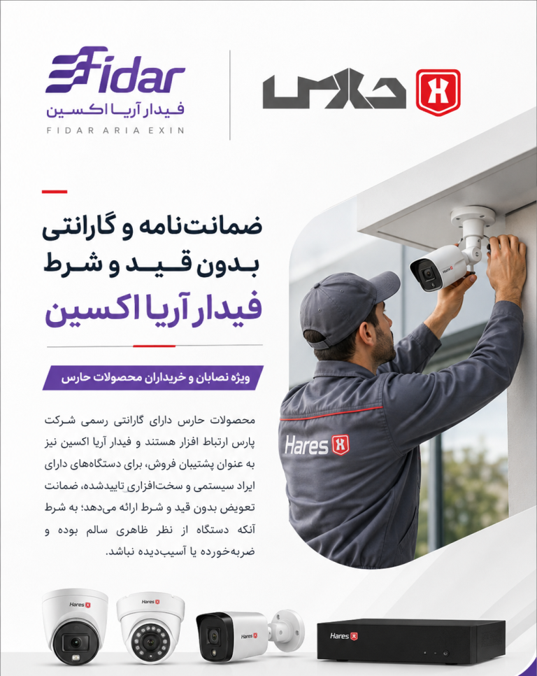 دليل شراء كاميرات المراقبة لعام 1405: الأسعار والأنواع وأهم نصائح الاختيار