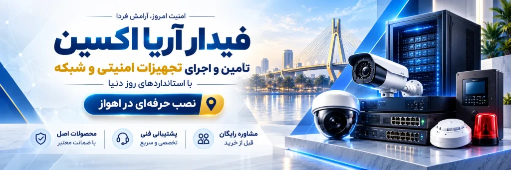 بنر فیدار آریا اکسین